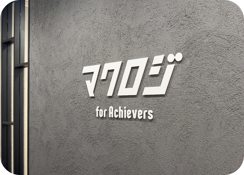 会社の顔となるエントランスは、モルタルと